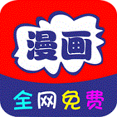 漫画APP图标